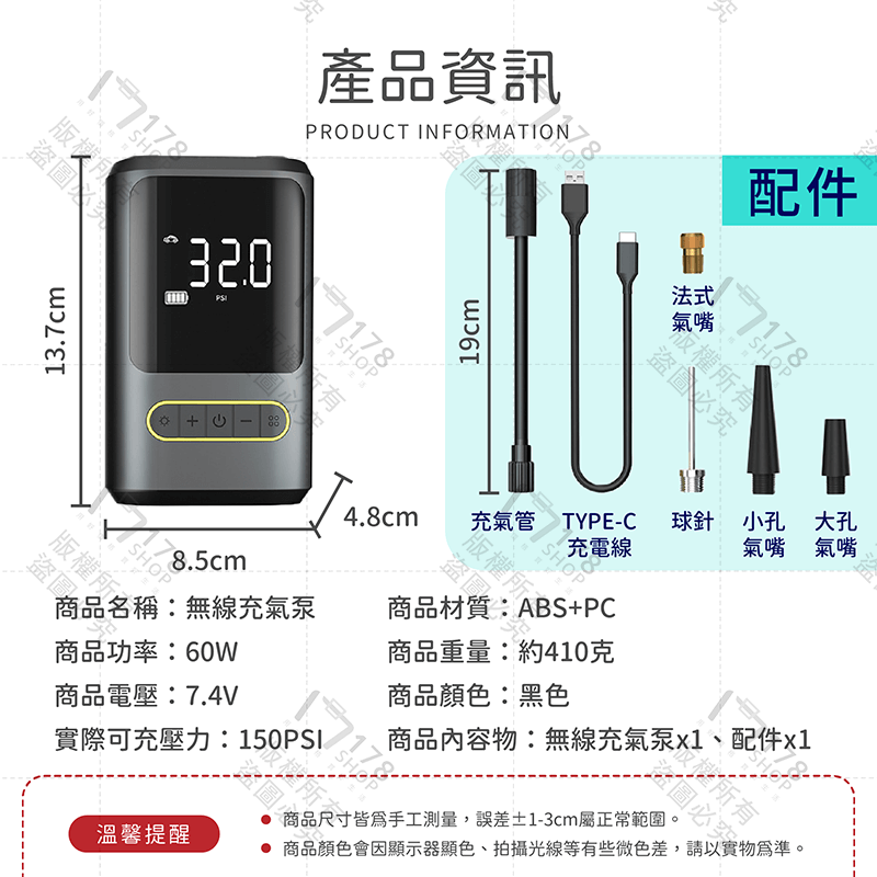 無線充氣泵【178小舖】電動打氣機 打氣機 充氣機 輪胎打氣機 無線打氣機 電動充氣機 車用打氣機 汽車打氣機 充氣筒-細節圖9