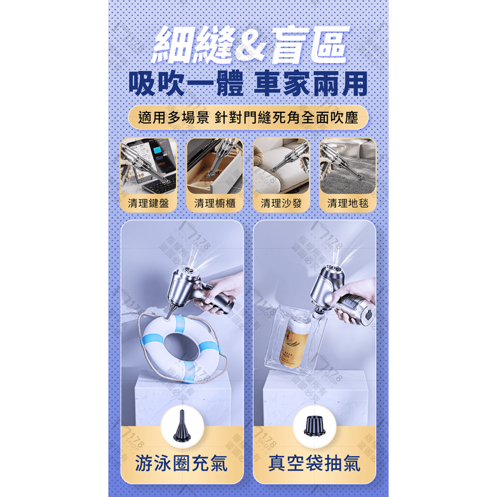 車用無線吸塵器 吹吸兩用【178小舖】無線吸塵器 車用吸塵器 手持吸塵器 吸塵器 迷你吸塵器 汽車吸塵器 小吸塵器-細節圖6