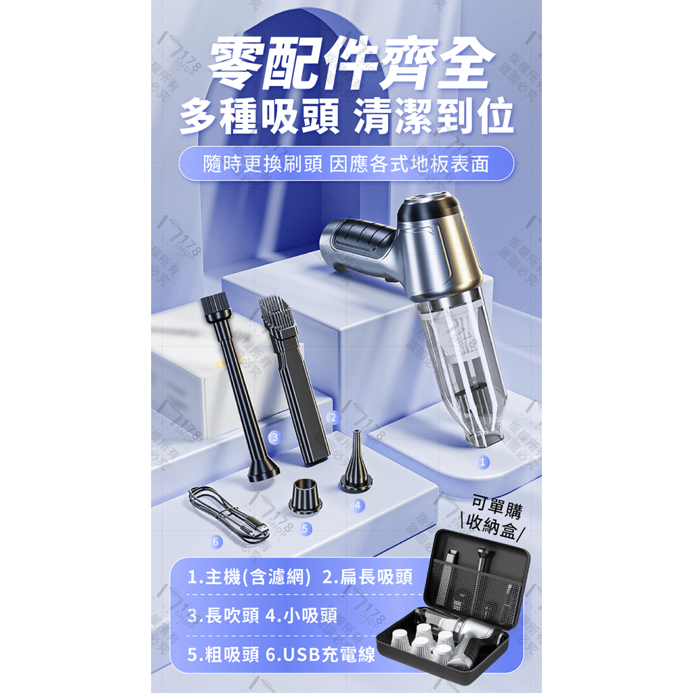 車用無線吸塵器 吹吸兩用【178小舖】無線吸塵器 車用吸塵器 手持吸塵器 吸塵器 迷你吸塵器 汽車吸塵器 小吸塵器-細節圖8