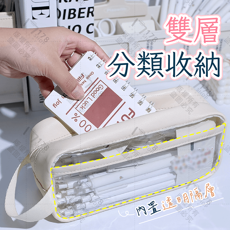 透明筆袋【178小舖】透明鉛筆盒 透明鉛筆袋 筆袋 鉛筆盒 鉛筆袋 大容量筆袋 文具袋 考試筆袋 雙層筆袋 筆袋大容量-細節圖6