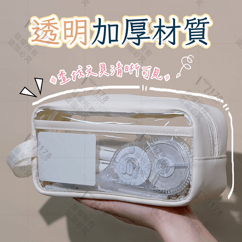 透明筆袋【178小舖】透明鉛筆盒 透明鉛筆袋 筆袋 鉛筆盒 鉛筆袋 大容量筆袋 文具袋 考試筆袋 雙層筆袋 筆袋大容量-細節圖7
