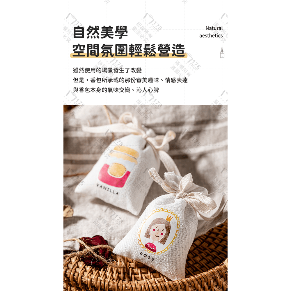 迷你可愛小香包【178小舖】香包 香氛袋 小香包 香包袋 芳香包 香氛包 衣櫃芳香 車用芳香 車用香包 芳香袋 除臭包-細節圖4