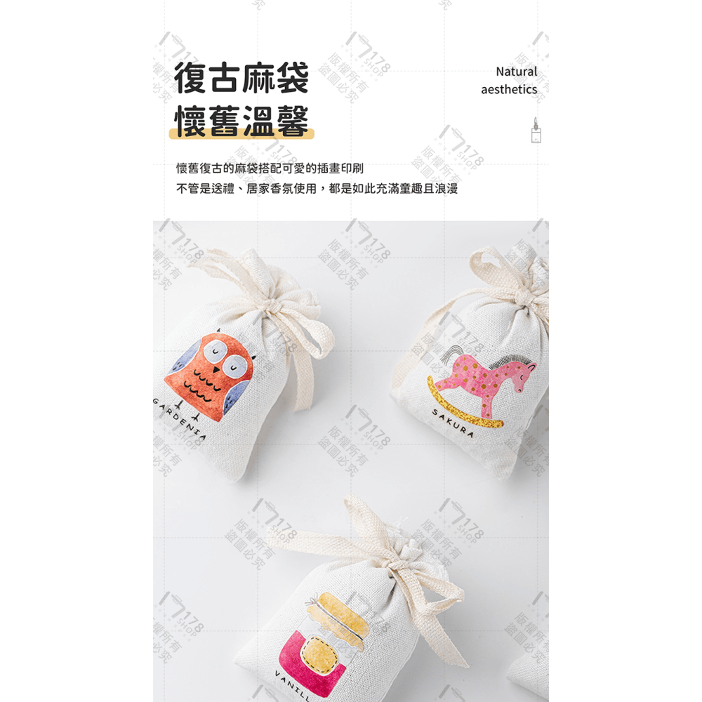 迷你可愛小香包【178小舖】香包 香氛袋 小香包 香包袋 芳香包 香氛包 衣櫃芳香 車用芳香 車用香包 芳香袋 除臭包-細節圖5
