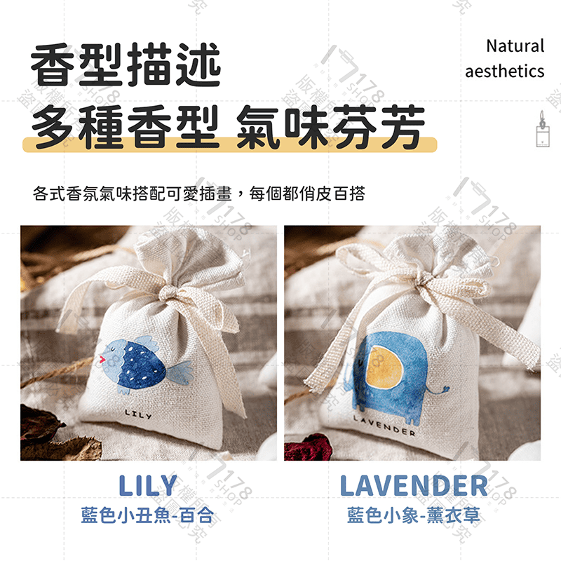 迷你可愛小香包【178小舖】香包 香氛袋 小香包 香包袋 芳香包 香氛包 衣櫃芳香 車用芳香 車用香包 芳香袋 除臭包-細節圖7