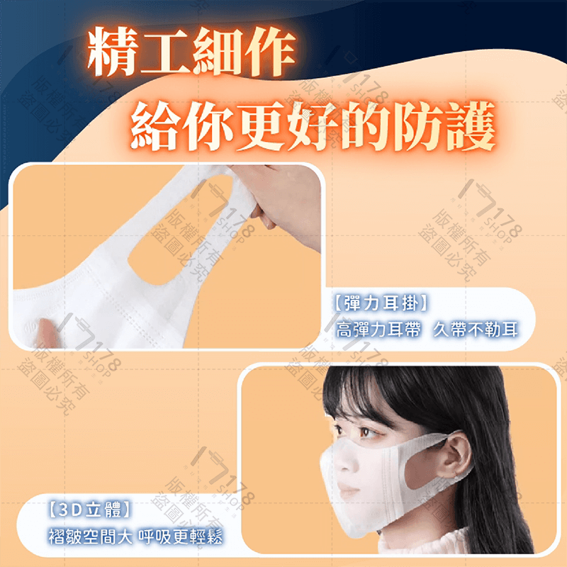 蒸氣口罩 單片獨立裝【178小舖】保暖口罩 發熱口罩 加濕口罩 熱敷口罩 保濕口罩 透氣口罩 3D口罩 立體口罩 口罩-細節圖6