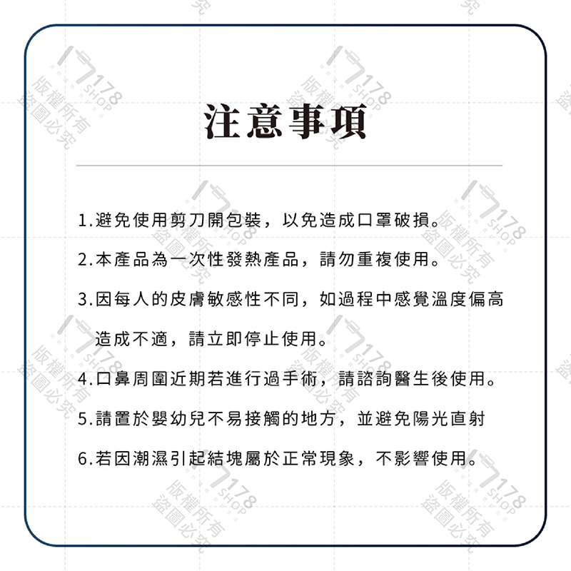蒸氣口罩 單片獨立裝【178小舖】保暖口罩 發熱口罩 加濕口罩 熱敷口罩 保濕口罩 透氣口罩 3D口罩 立體口罩 口罩-細節圖8