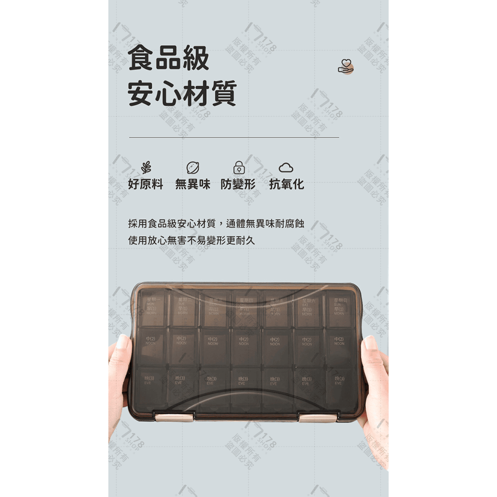 七日藥盒【178小舖】一週藥盒 隨身藥盒 分裝藥盒 分藥盒 密封藥盒 迷你藥盒 攜帶藥盒 小藥盒 藥盒 早晚藥盒 大藥盒-細節圖4