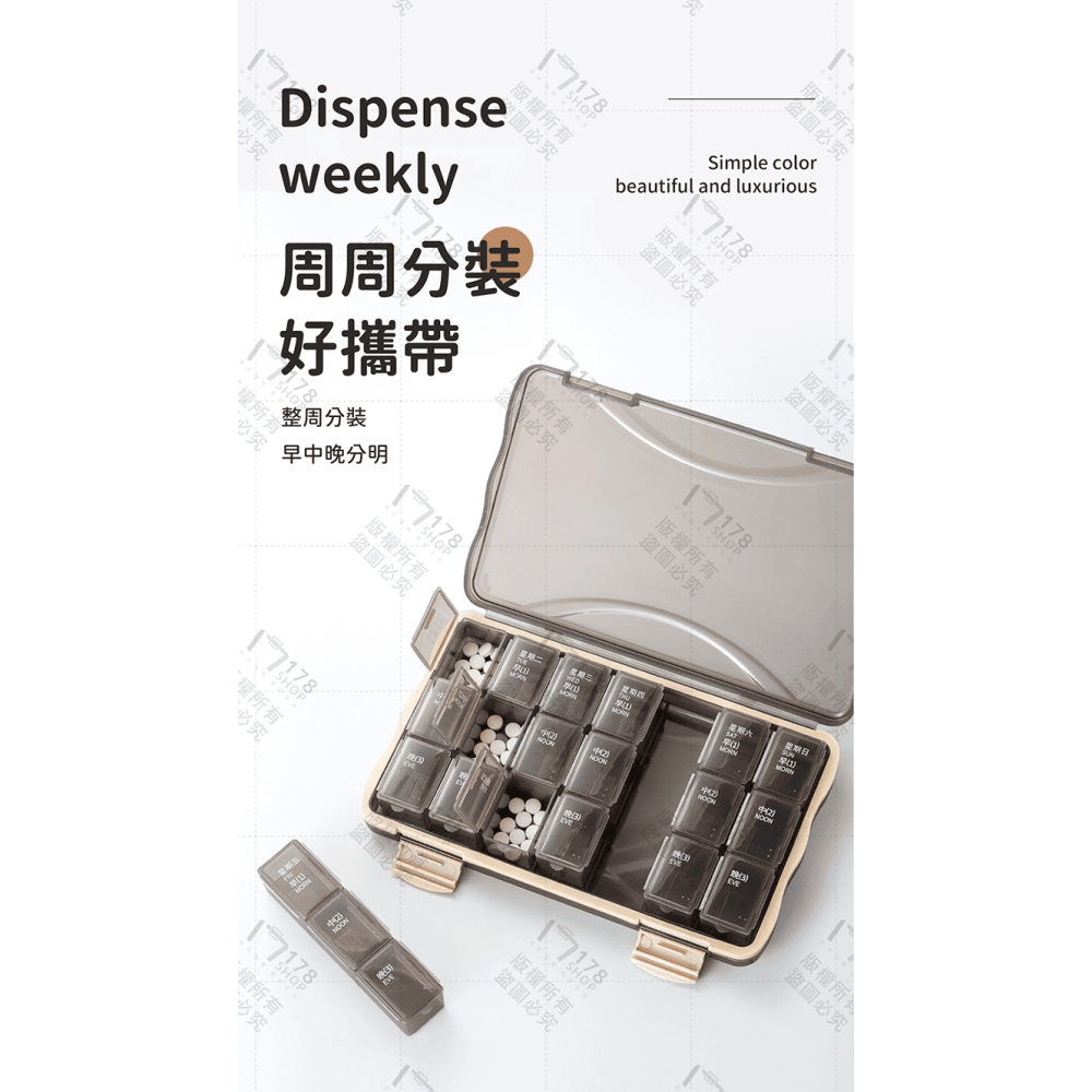 七日藥盒【178小舖】一週藥盒 隨身藥盒 分裝藥盒 分藥盒 密封藥盒 迷你藥盒 攜帶藥盒 小藥盒 藥盒 早晚藥盒 大藥盒-細節圖5