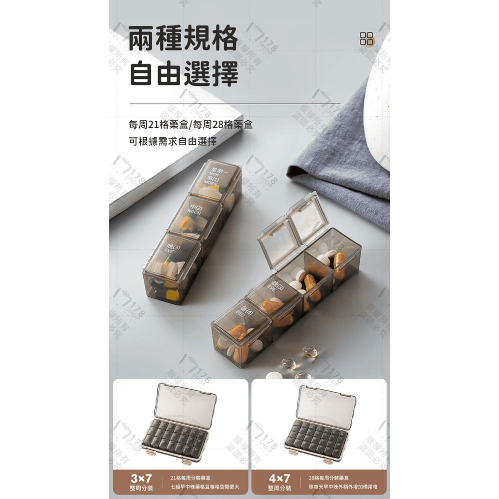 七日藥盒【178小舖】一週藥盒 隨身藥盒 分裝藥盒 分藥盒 密封藥盒 迷你藥盒 攜帶藥盒 小藥盒 藥盒 早晚藥盒 大藥盒-細節圖6