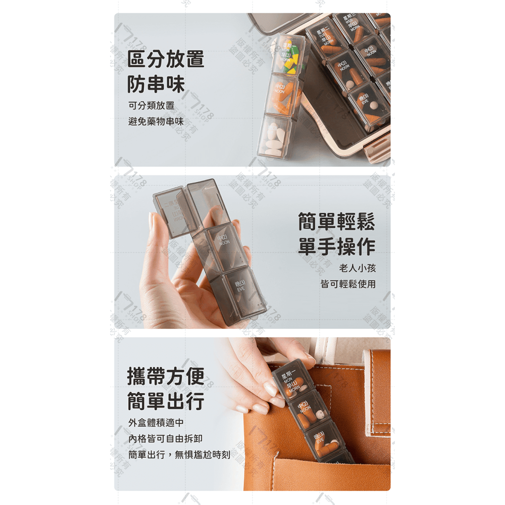 七日藥盒【178小舖】一週藥盒 隨身藥盒 分裝藥盒 分藥盒 密封藥盒 迷你藥盒 攜帶藥盒 小藥盒 藥盒 早晚藥盒 大藥盒-細節圖8