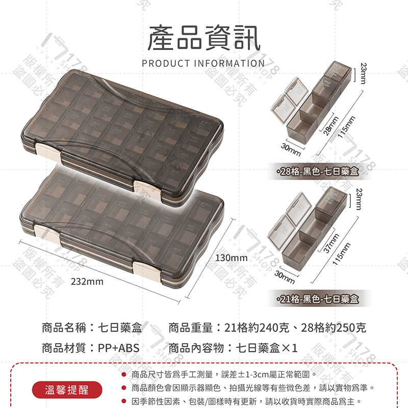 七日藥盒【178小舖】一週藥盒 隨身藥盒 分裝藥盒 分藥盒 密封藥盒 迷你藥盒 攜帶藥盒 小藥盒 藥盒 早晚藥盒 大藥盒-細節圖9