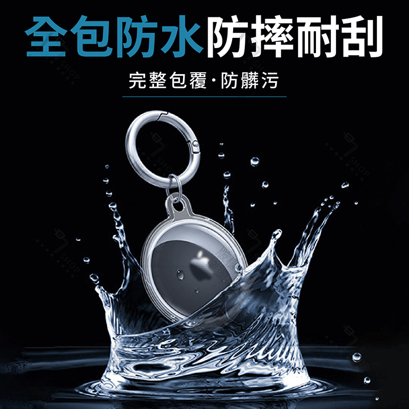 AirTag TPU全包防水保護套【178小舖】AirTag保護套 保護殼 保護套 防摔殼 透明保護套 AirTag保護-細節圖4