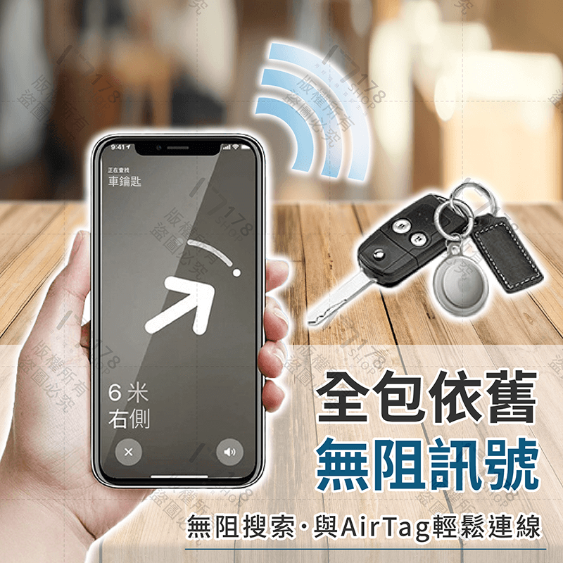 AirTag TPU全包防水保護套【178小舖】AirTag保護套 保護殼 保護套 防摔殼 透明保護套 AirTag保護-細節圖5