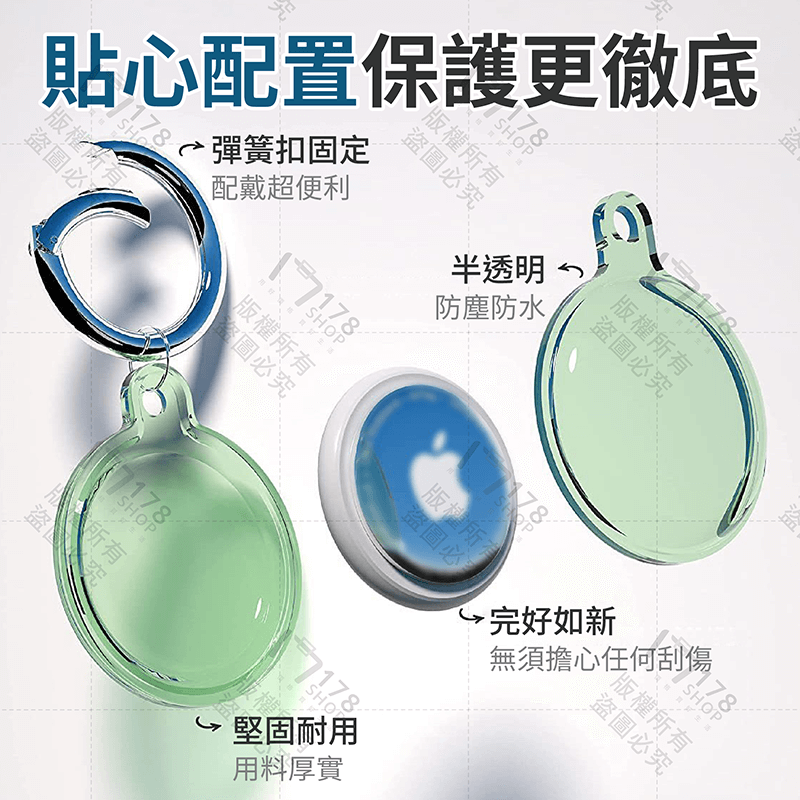 AirTag TPU全包防水保護套【178小舖】AirTag保護套 保護殼 保護套 防摔殼 透明保護套 AirTag保護-細節圖7