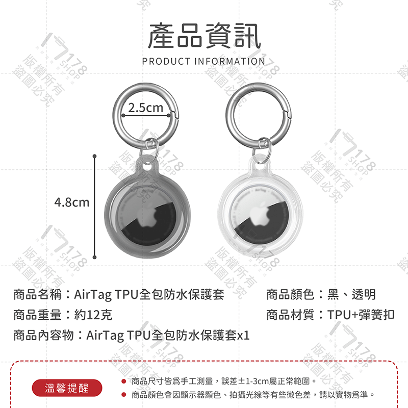 AirTag TPU全包防水保護套【178小舖】AirTag保護套 保護殼 保護套 防摔殼 透明保護套 AirTag保護-細節圖9