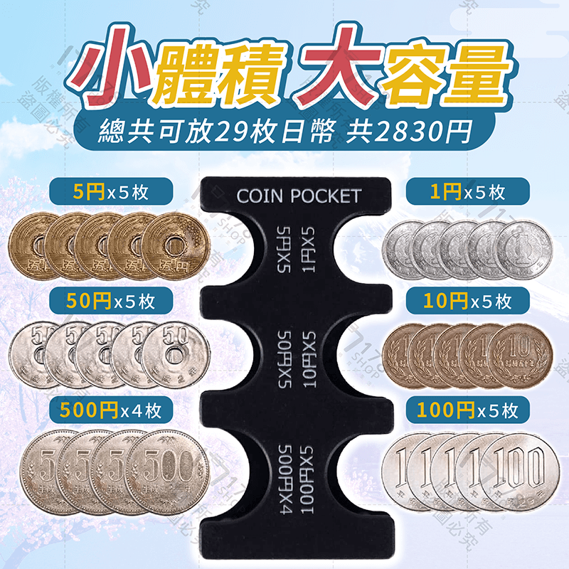 日幣零錢包【178小舖】日幣分類 日幣收納 日本零錢包 日幣零錢盒 零錢包 零錢盒 日幣硬幣夾 日圓零錢包 日幣錢包-細節圖4