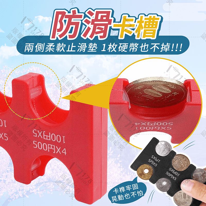 日幣零錢包【178小舖】日幣分類 日幣收納 日本零錢包 日幣零錢盒 零錢包 零錢盒 日幣硬幣夾 日圓零錢包 日幣錢包-細節圖5