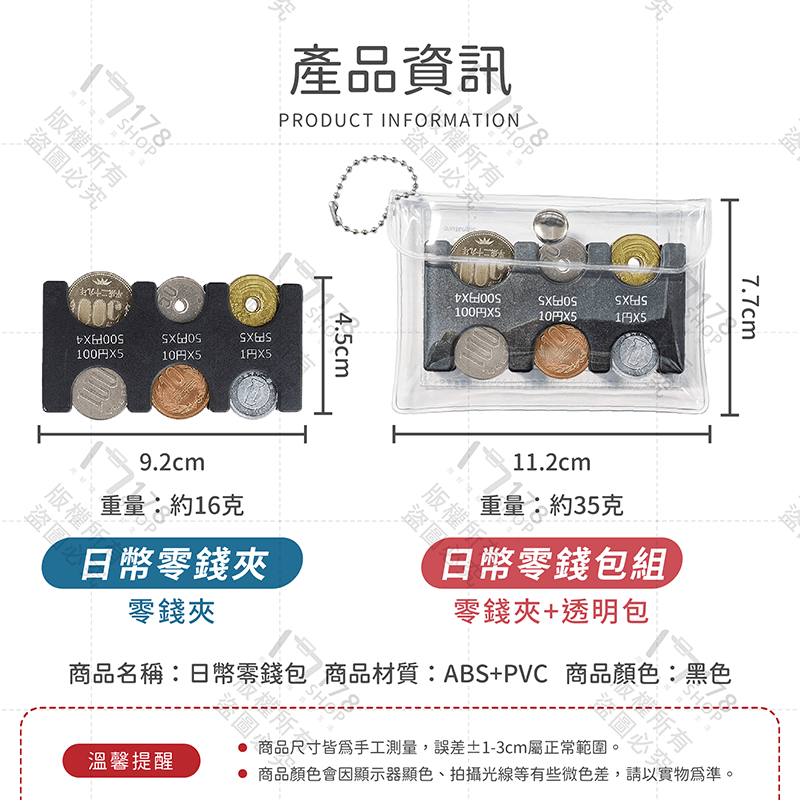 日幣零錢包【178小舖】日幣分類 日幣收納 日本零錢包 日幣零錢盒 零錢包 零錢盒 日幣硬幣夾 日圓零錢包 日幣錢包-細節圖9