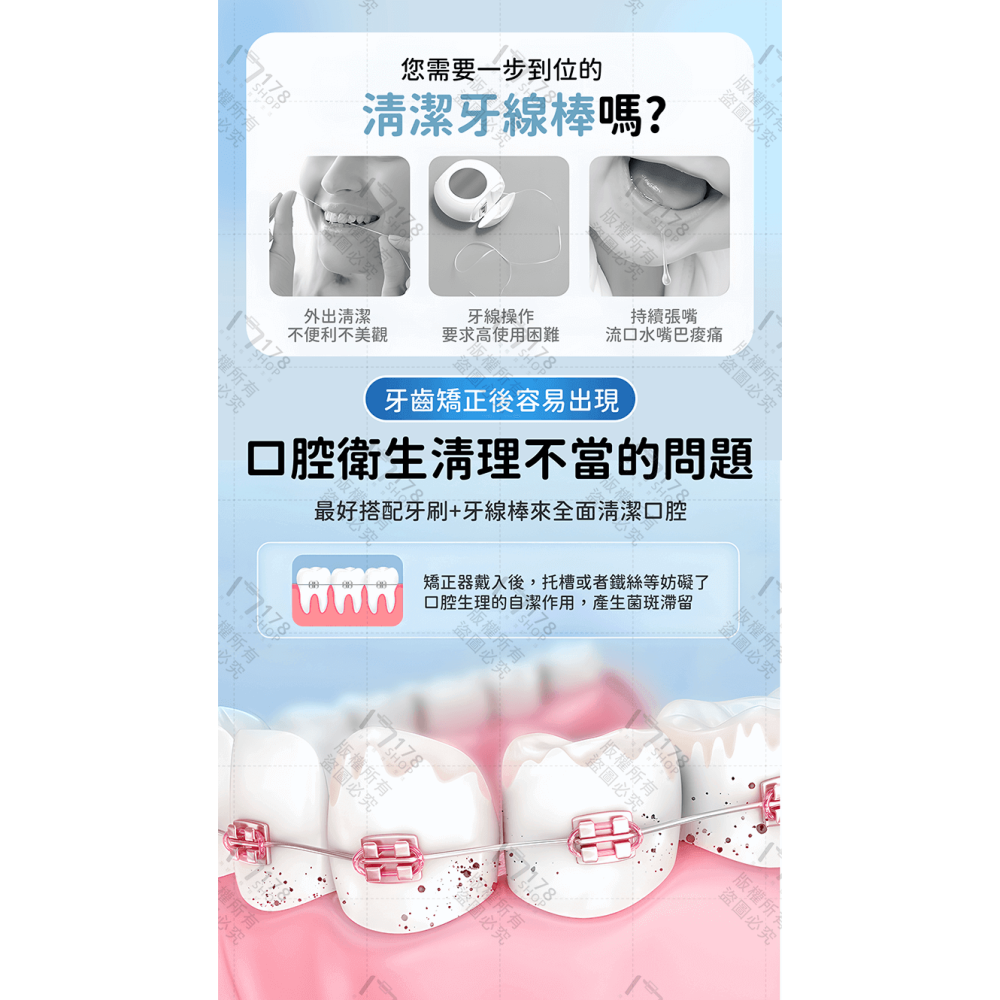 矯正牙線棒 100入 矯正專用【178小舖】雙線牙線棒 矯正牙線 牙籤 牙線棒 牙線 雙線牙線 牙間刷 牙套清潔-細節圖4