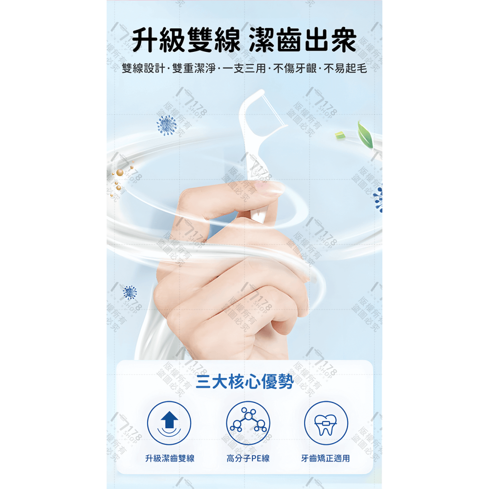 矯正牙線棒 100入 矯正專用【178小舖】雙線牙線棒 矯正牙線 牙籤 牙線棒 牙線 雙線牙線 牙間刷 牙套清潔-細節圖5