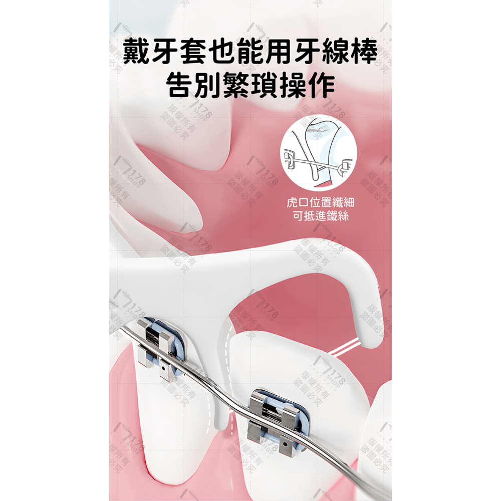 矯正牙線棒 100入 矯正專用【178小舖】雙線牙線棒 矯正牙線 牙籤 牙線棒 牙線 雙線牙線 牙間刷 牙套清潔-細節圖6