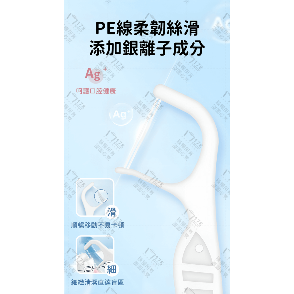 矯正牙線棒 100入 矯正專用【178小舖】雙線牙線棒 矯正牙線 牙籤 牙線棒 牙線 雙線牙線 牙間刷 牙套清潔-細節圖7