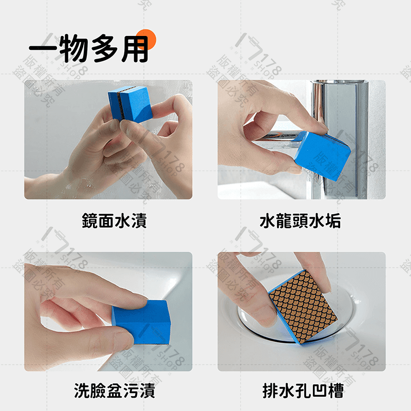 水垢魔力擦 3入【178小舖】除水垢 去水垢 除水垢海棉 水垢清潔 浴室水垢 水垢擦 水垢海綿 玻璃水垢 玻璃除水垢-細節圖4