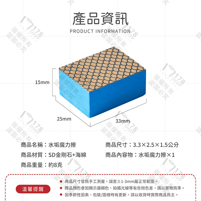 水垢魔力擦 3入【178小舖】除水垢 去水垢 除水垢海棉 水垢清潔 浴室水垢 水垢擦 水垢海綿 玻璃水垢 玻璃除水垢-細節圖9