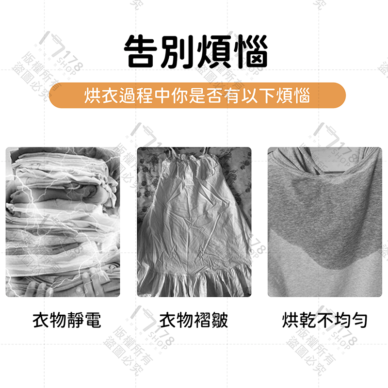 烘衣羊毛球【178小舖】羊毛球 烘衣球 羊毛烘衣球 烘乾球 烘衣神器 羊毛烘乾球 乾衣球 烘衣毛球 乾燥球 烘衣服 烘衣-細節圖4