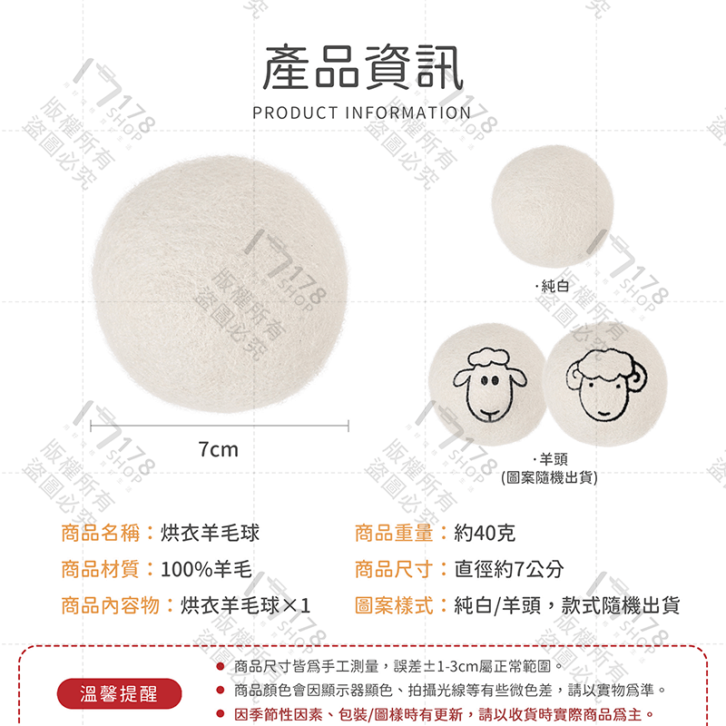 烘衣羊毛球【178小舖】羊毛球 烘衣球 羊毛烘衣球 烘乾球 烘衣神器 羊毛烘乾球 乾衣球 烘衣毛球 乾燥球 烘衣服 烘衣-細節圖9
