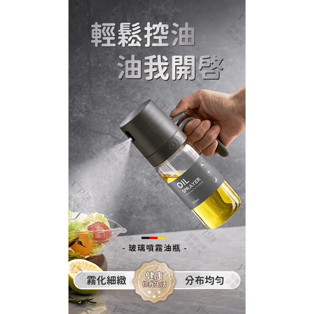 玻璃噴霧油瓶【178小舖】噴油瓶 噴油罐 噴油壺 油罐瓶 玻璃油瓶 玻璃油壺 噴霧油瓶 油壺 油瓶 油罐 噴油 油噴瓶-細節圖3
