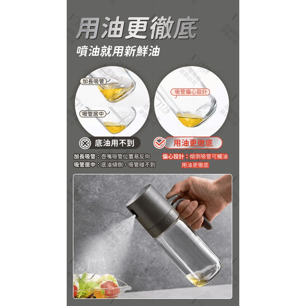 玻璃噴霧油瓶【178小舖】噴油瓶 噴油罐 噴油壺 油罐瓶 玻璃油瓶 玻璃油壺 噴霧油瓶 油壺 油瓶 油罐 噴油 油噴瓶-細節圖6