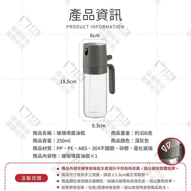 玻璃噴霧油瓶【178小舖】噴油瓶 噴油罐 噴油壺 油罐瓶 玻璃油瓶 玻璃油壺 噴霧油瓶 油壺 油瓶 油罐 噴油 油噴瓶-細節圖9