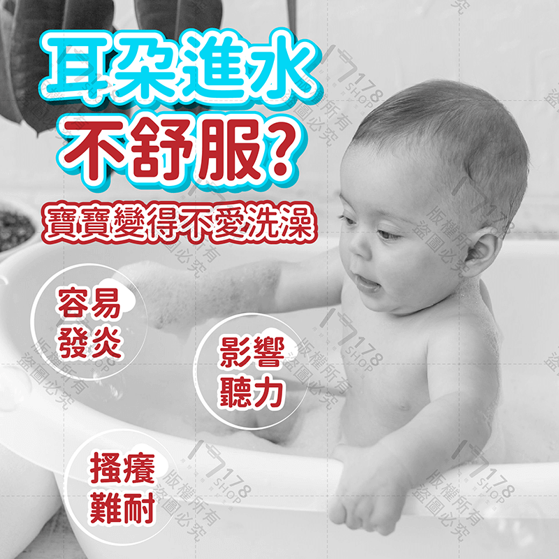 防水護耳貼 50入【178小舖】兒童耳貼 成人耳貼 防水耳貼 護耳貼 耳貼 耳朵貼 耳朵防水貼 耳朵防水 防進水 防水貼-細節圖3