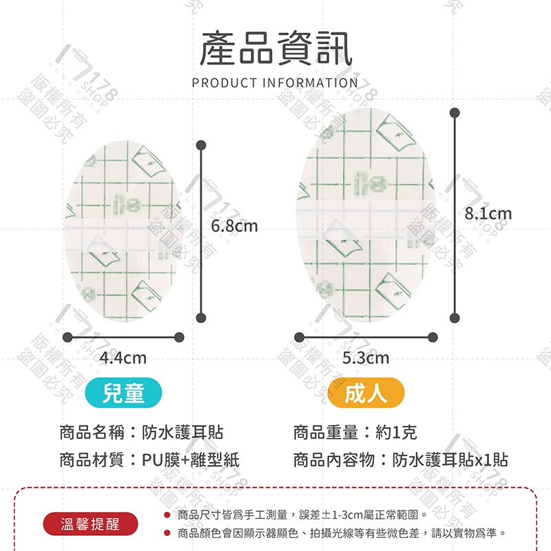 防水護耳貼 50入【178小舖】兒童耳貼 成人耳貼 防水耳貼 護耳貼 耳貼 耳朵貼 耳朵防水貼 耳朵防水 防進水 防水貼-細節圖8