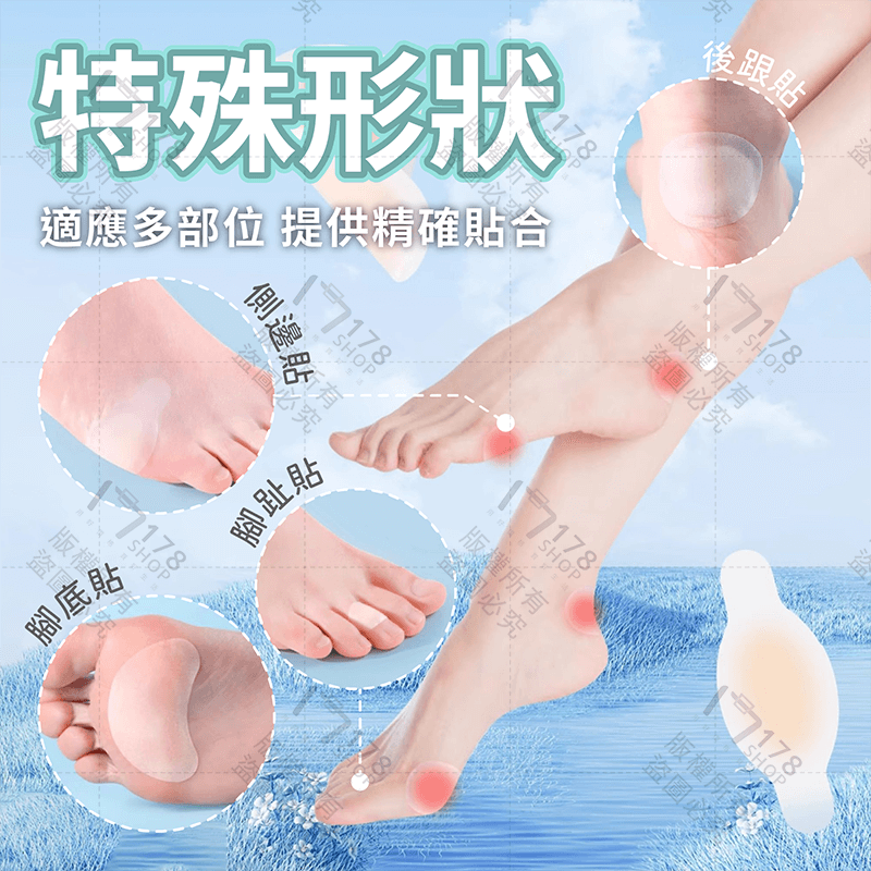 水凝膠防磨足貼【178小舖】防磨腳貼 後跟貼 腳跟貼 腳後跟貼 防磨貼 後腳跟貼 防磨腳 足跟貼 水泡貼 防磨-細節圖4