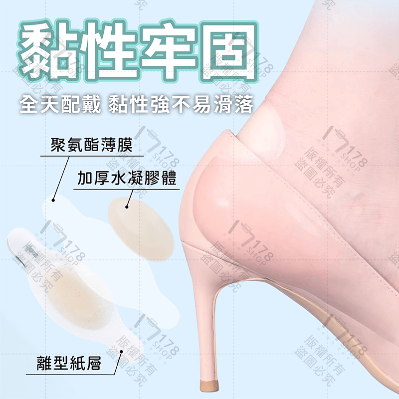 水凝膠防磨足貼【178小舖】防磨腳貼 後跟貼 腳跟貼 腳後跟貼 防磨貼 後腳跟貼 防磨腳 足跟貼 水泡貼 防磨-細節圖6