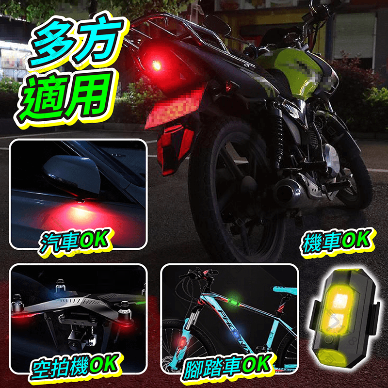 機車爆閃燈 7色31模式 2入【178小舖】爆閃燈 警示燈 機車警示燈 爆閃警示燈 汽車警示燈 磁吸爆閃燈 車用爆閃燈-細節圖8
