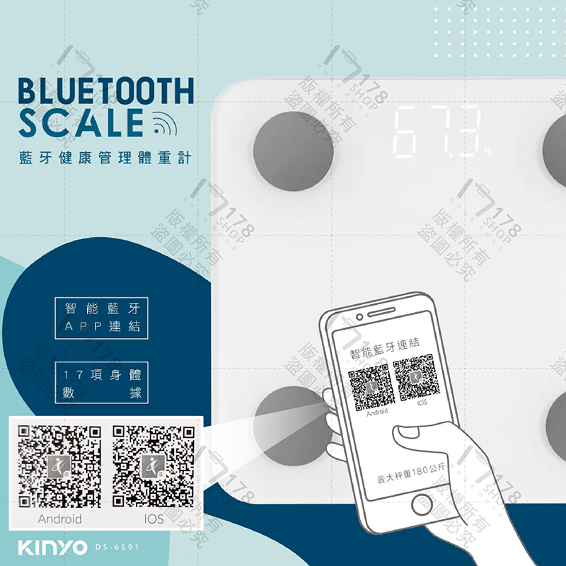 KINYO LED藍牙智能體重計 保固1年【178小舖】體重計 體重機 體脂機 電子體重計 體脂體重計 體脂計 體重秤-細節圖3