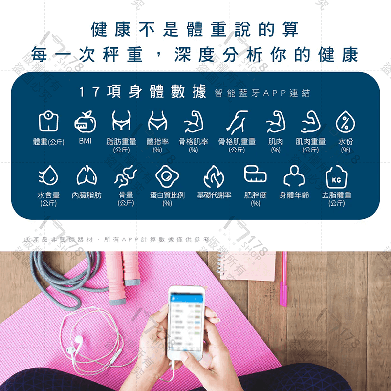 KINYO LED藍牙智能體重計 保固1年【178小舖】體重計 體重機 體脂機 電子體重計 體脂體重計 體脂計 體重秤-細節圖4