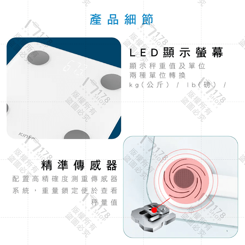 KINYO LED藍牙智能體重計 保固1年【178小舖】體重計 體重機 體脂機 電子體重計 體脂體重計 體脂計 體重秤-細節圖7