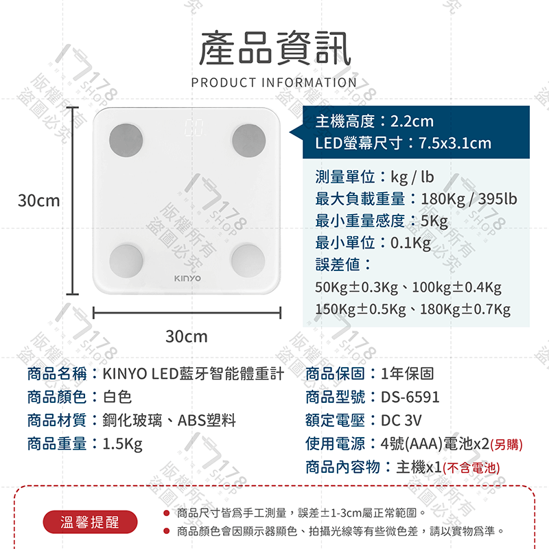 KINYO LED藍牙智能體重計 保固1年【178小舖】體重計 體重機 體脂機 電子體重計 體脂體重計 體脂計 體重秤-細節圖9