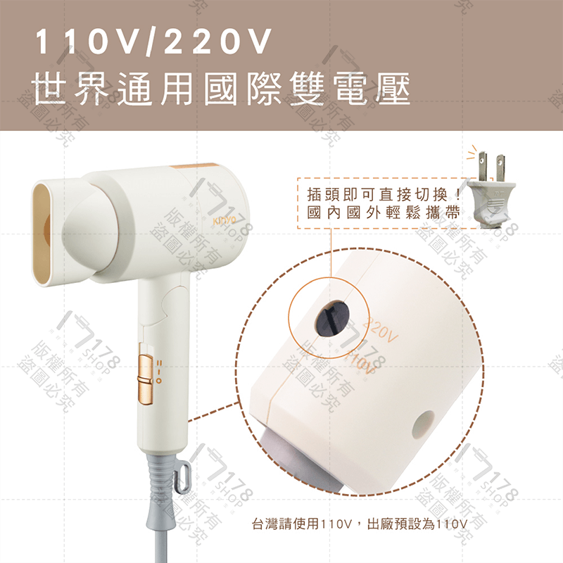 KINYO 雙電壓折疊負離子吹風機 保固1年【178小舖】吹風機 國際電壓 110V 220V 負離子 折疊吹風機 出國-細節圖3