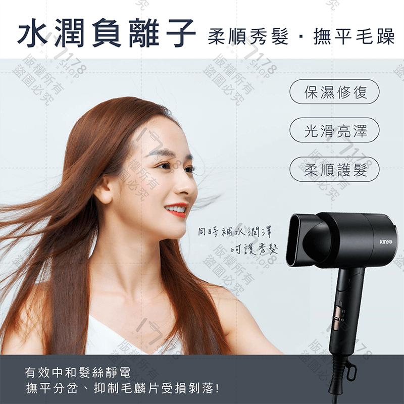 KINYO 雙電壓折疊負離子吹風機 保固1年【178小舖】吹風機 國際電壓 110V 220V 負離子 折疊吹風機 出國-細節圖5