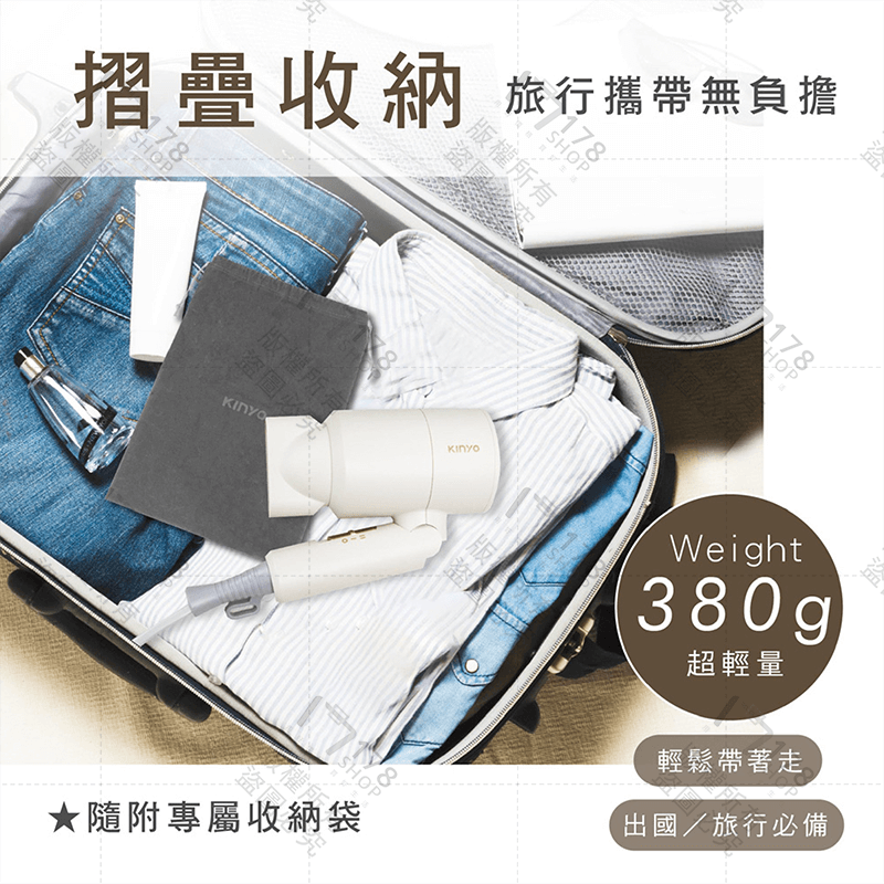 KINYO 雙電壓折疊負離子吹風機 保固1年【178小舖】吹風機 國際電壓 110V 220V 負離子 折疊吹風機 出國-細節圖7