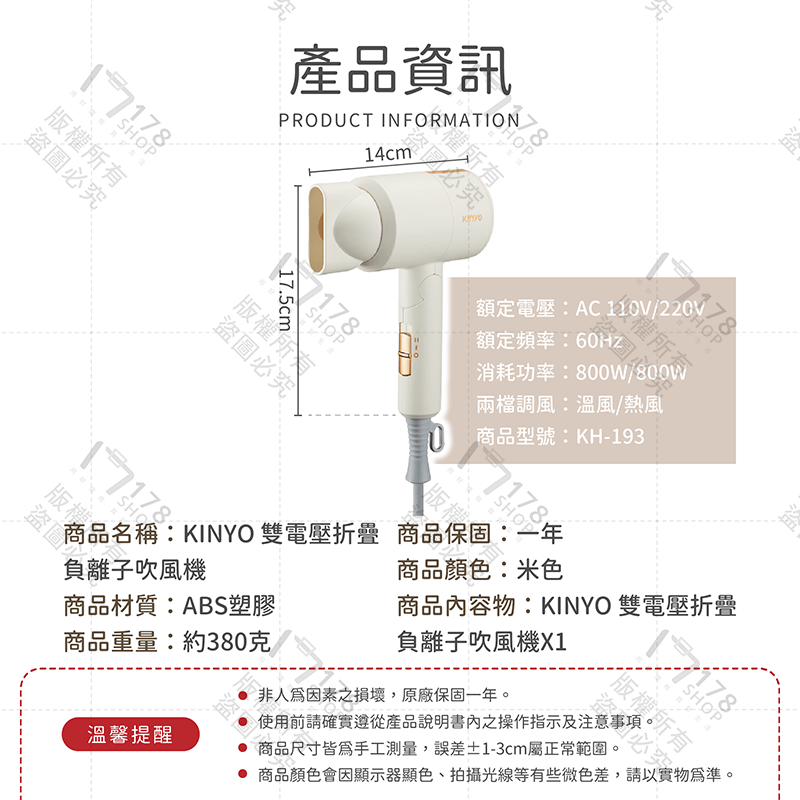 KINYO 雙電壓折疊負離子吹風機 保固1年【178小舖】吹風機 國際電壓 110V 220V 負離子 折疊吹風機 出國-細節圖9