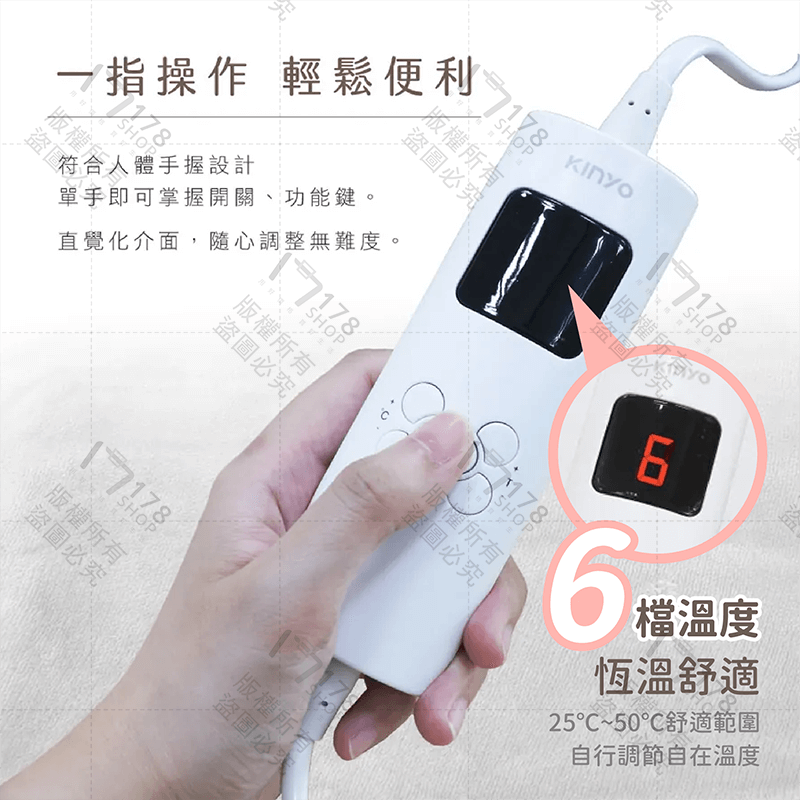 KINYO 雙人溫控電熱毯 保固1年【178小舖】六檔溫控 九段定時 電熱毯 電毯 電暖毯 熱電毯 恆溫電熱毯 電毛毯-細節圖5