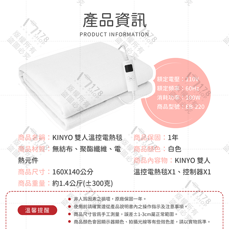 KINYO 雙人溫控電熱毯 保固1年【178小舖】六檔溫控 九段定時 電熱毯 電毯 電暖毯 熱電毯 恆溫電熱毯 電毛毯-細節圖9
