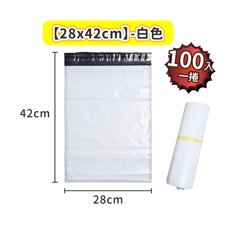 破壞袋 加厚款 100入【178小舖】包裝袋 包材 便利袋 快遞袋 出貨包材 包裹袋 寄貨袋 寄件袋 包貨袋-規格圖9