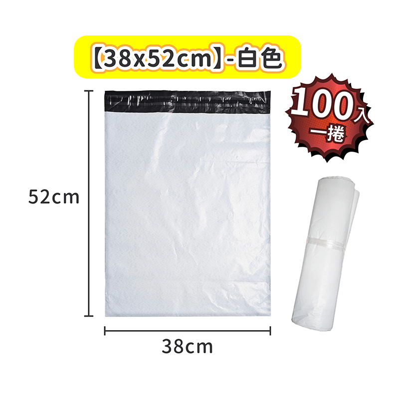 破壞袋 加厚款 100入【178小舖】包裝袋 包材 便利袋 快遞袋 出貨包材 包裹袋 寄貨袋 寄件袋 包貨袋-規格圖9